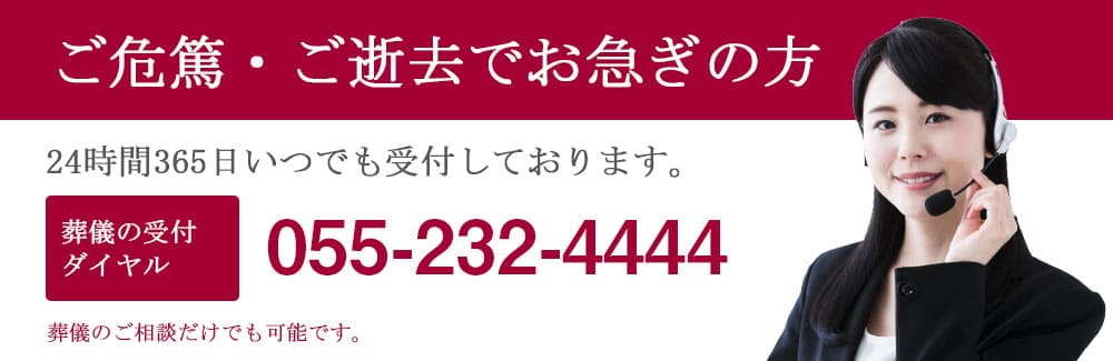 PC用一報バナー